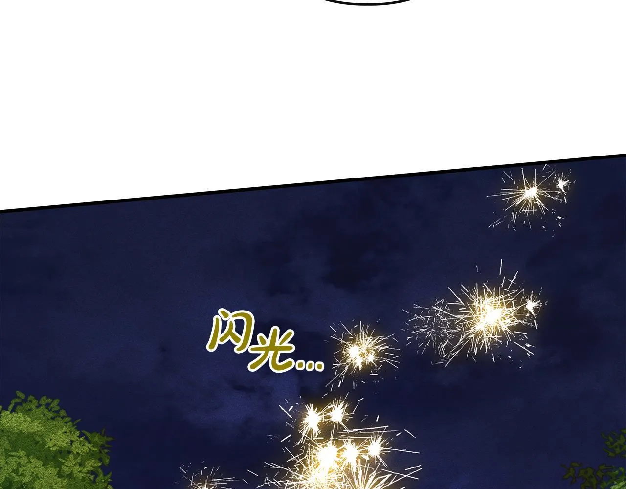 第17话 赖恩的阴谋 第82页