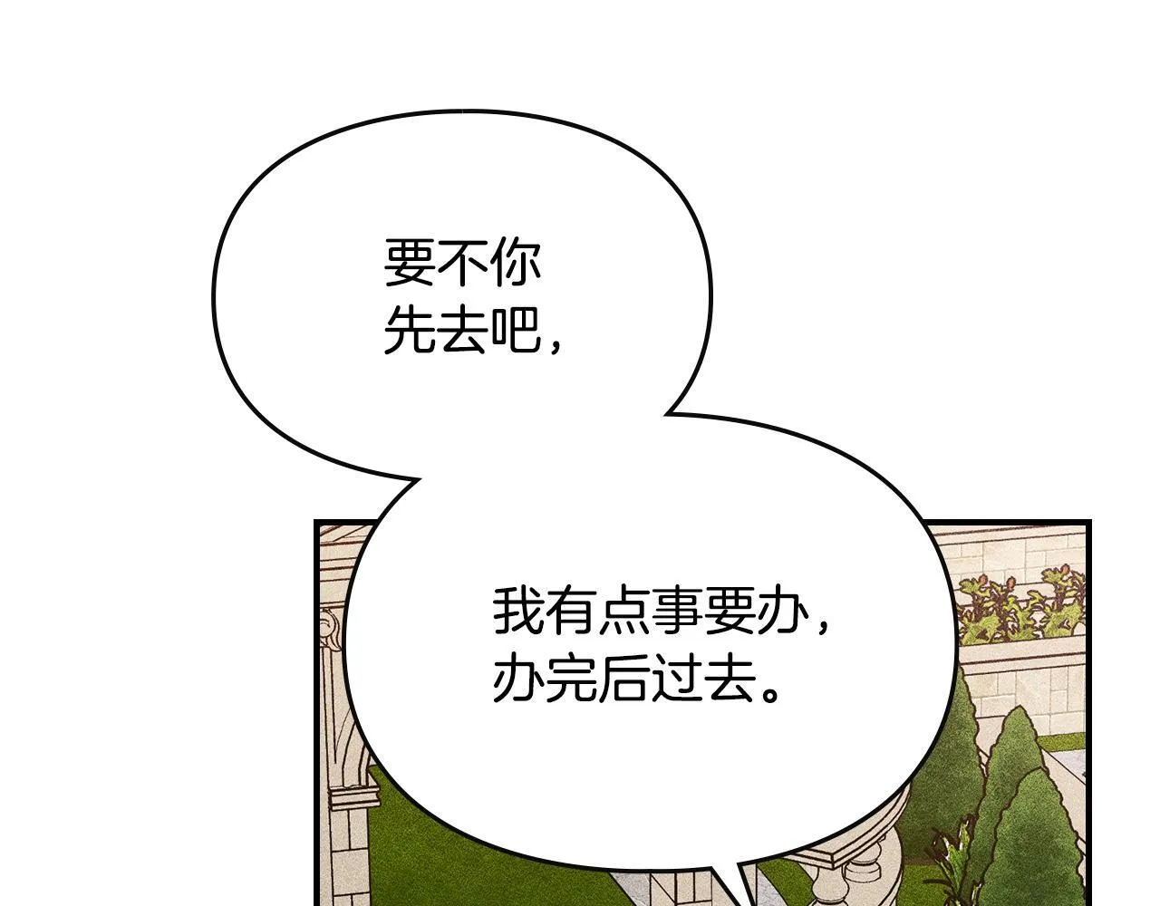 第17话 赖恩的阴谋 第85页