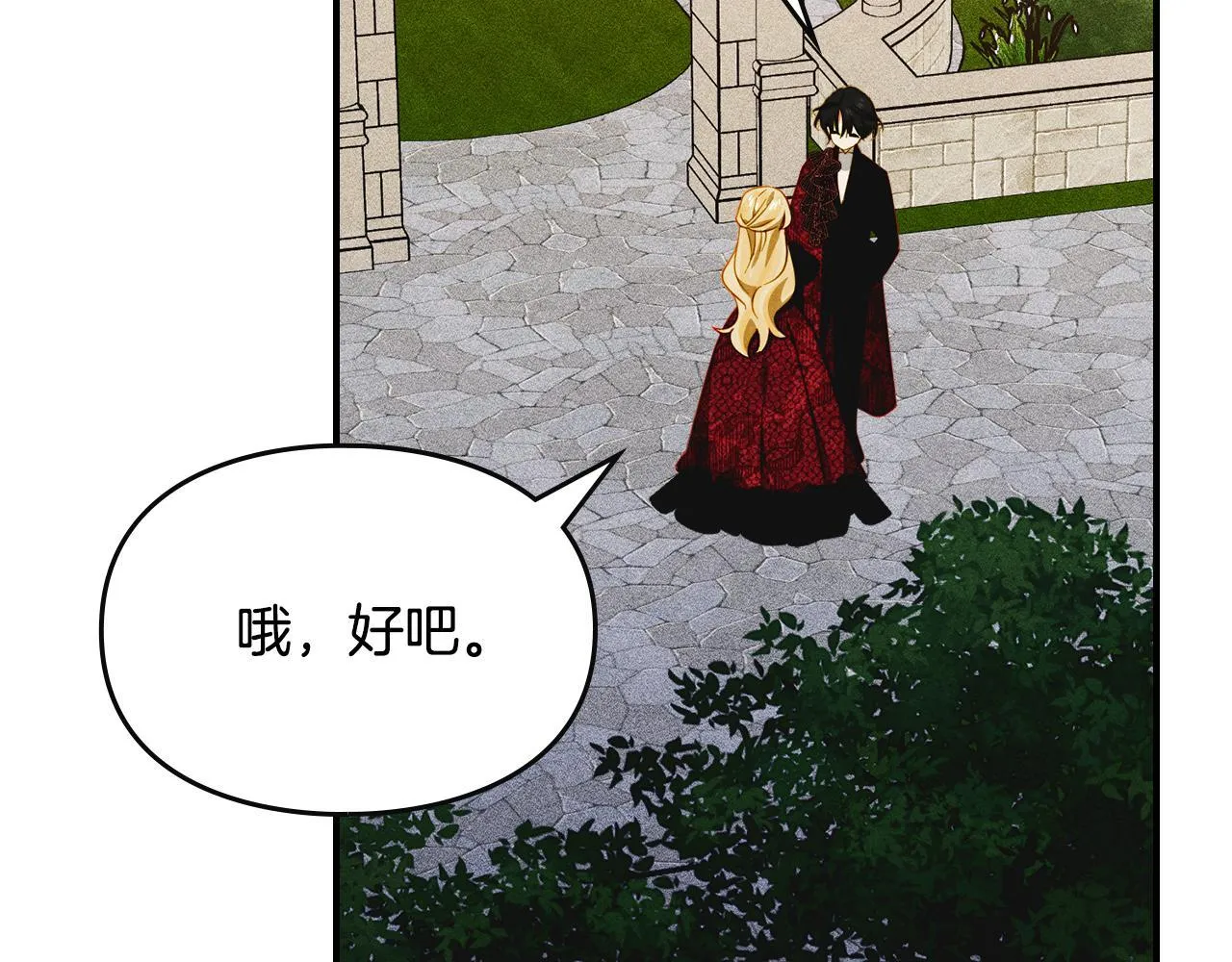 第17话 赖恩的阴谋 第86页