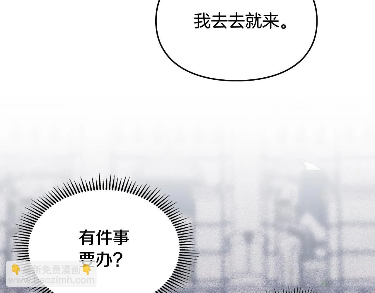 第17话 赖恩的阴谋 第96页