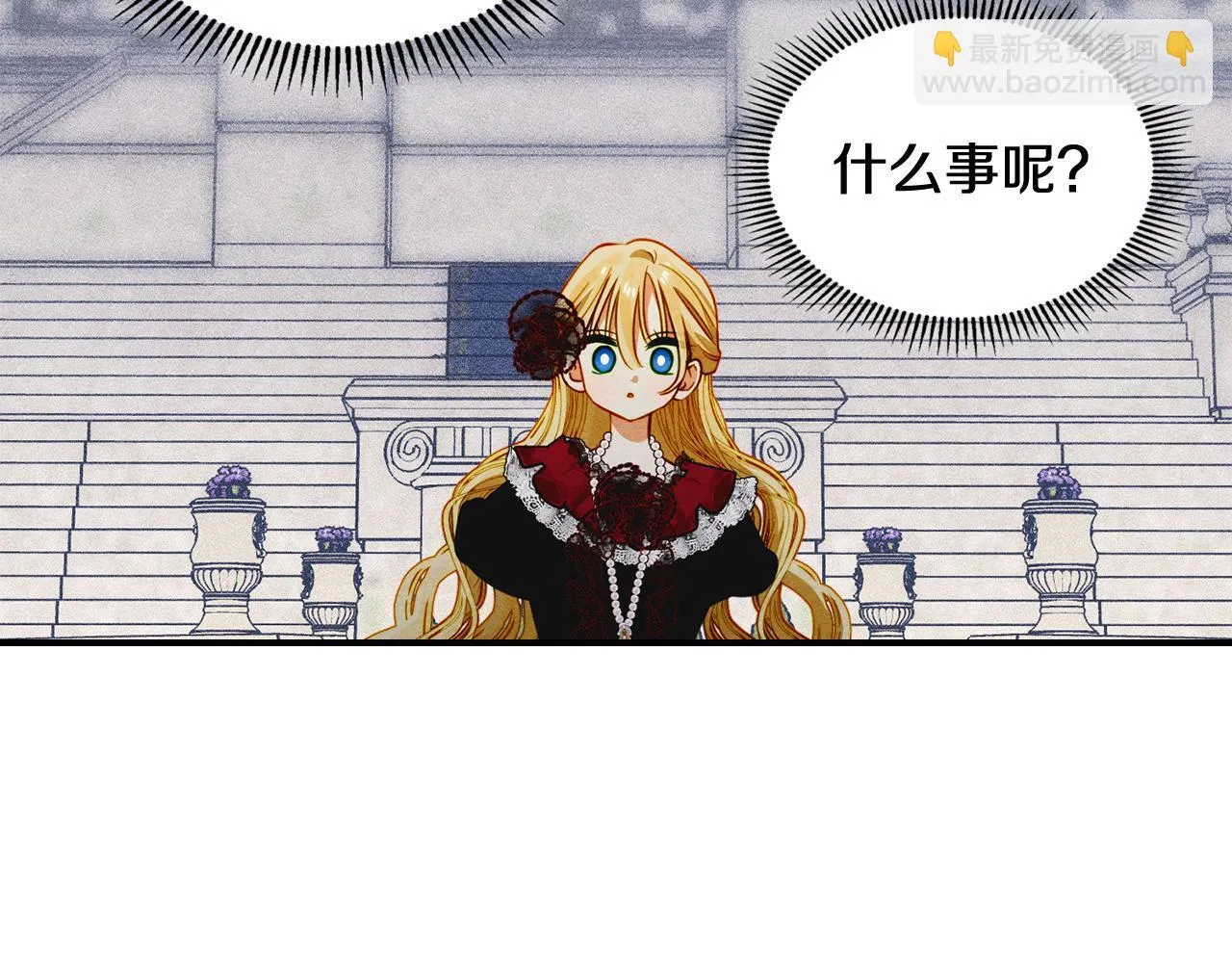 第17话 赖恩的阴谋 第97页