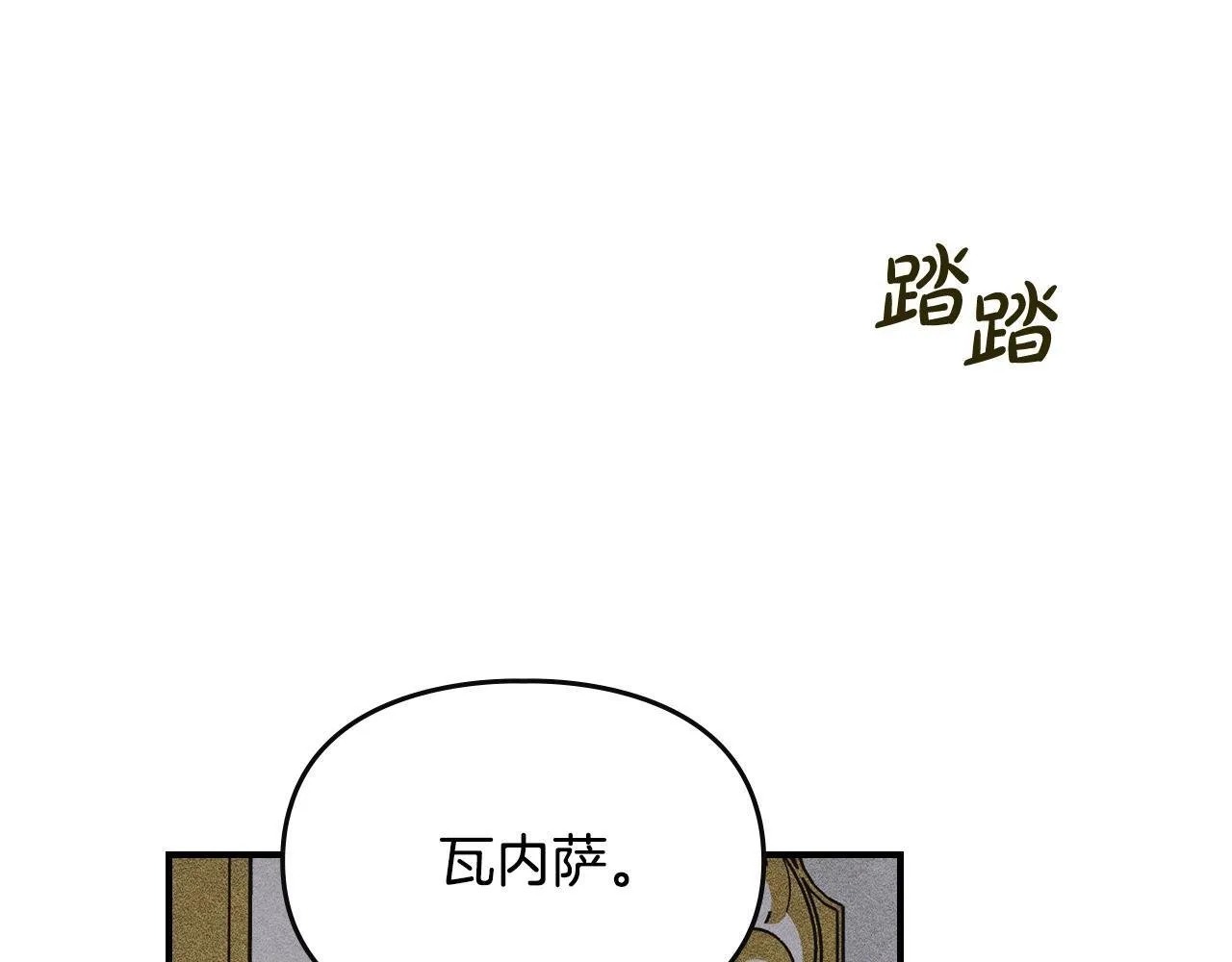 第17话 赖恩的阴谋 第103页