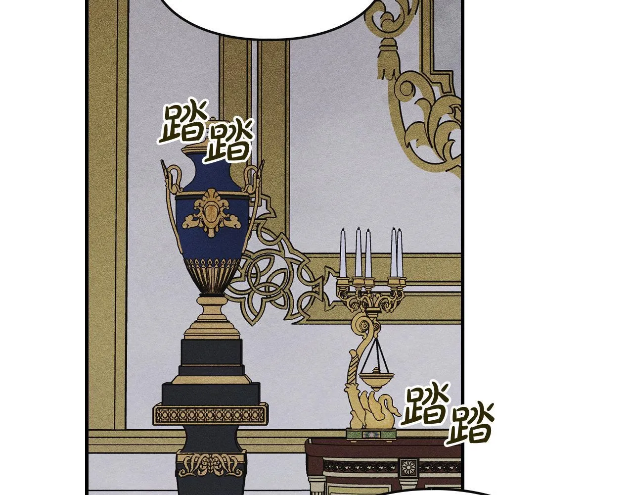 第17话 赖恩的阴谋 第104页