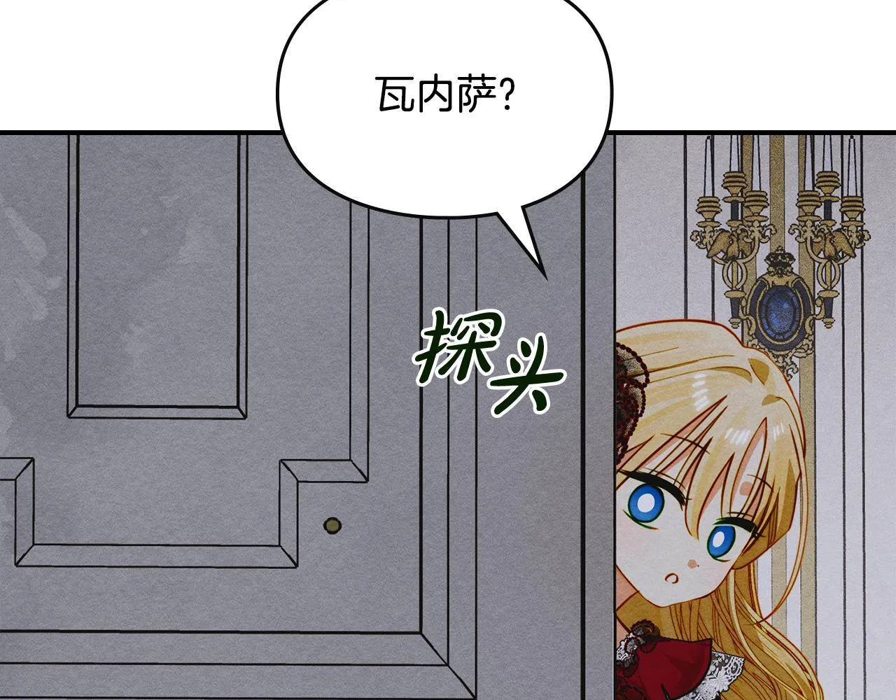 第17话 赖恩的阴谋 第106页