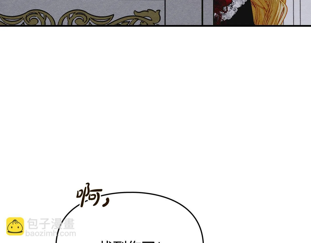 第17话 赖恩的阴谋 第107页