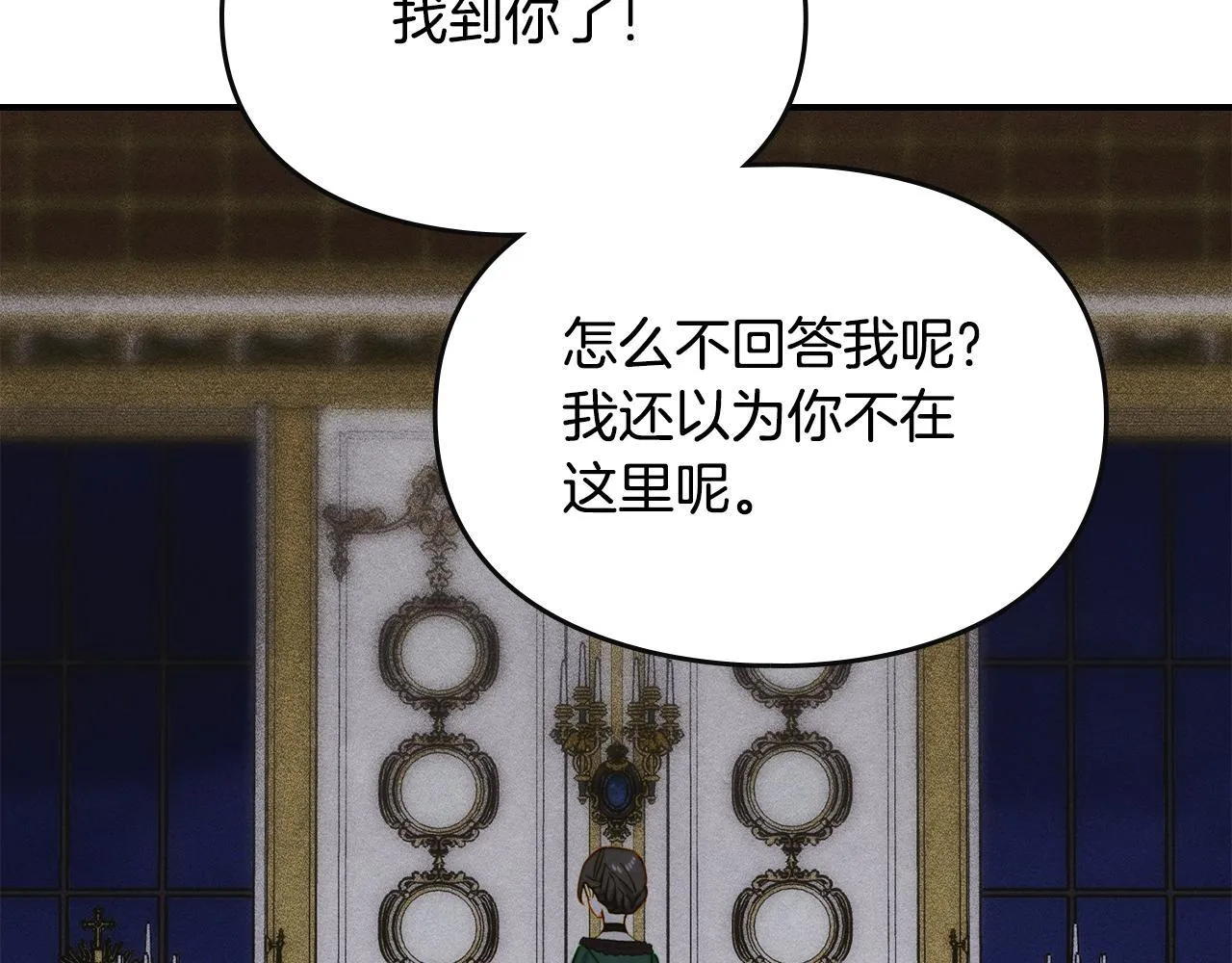 第17话 赖恩的阴谋 第108页