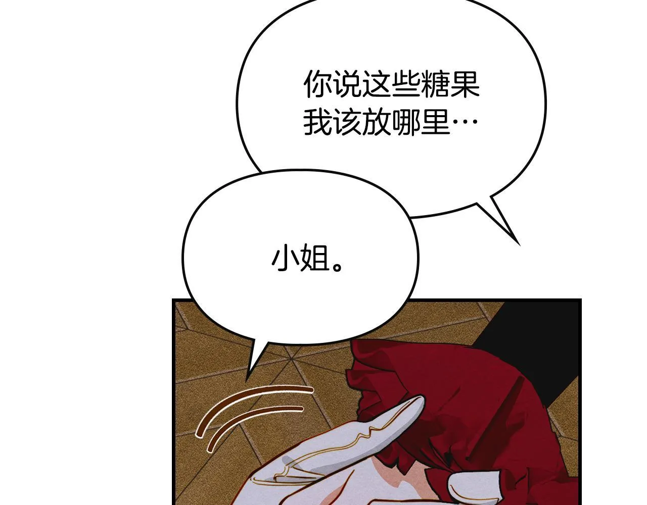 第17话 赖恩的阴谋 第114页