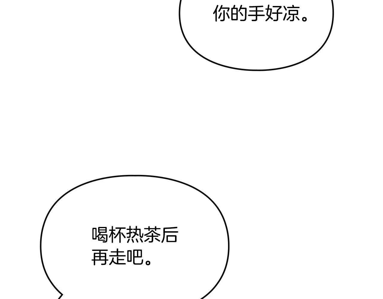 第17话 赖恩的阴谋 第116页