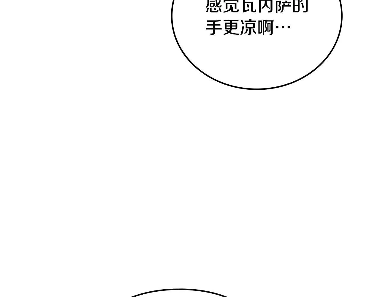 第17话 赖恩的阴谋 第118页