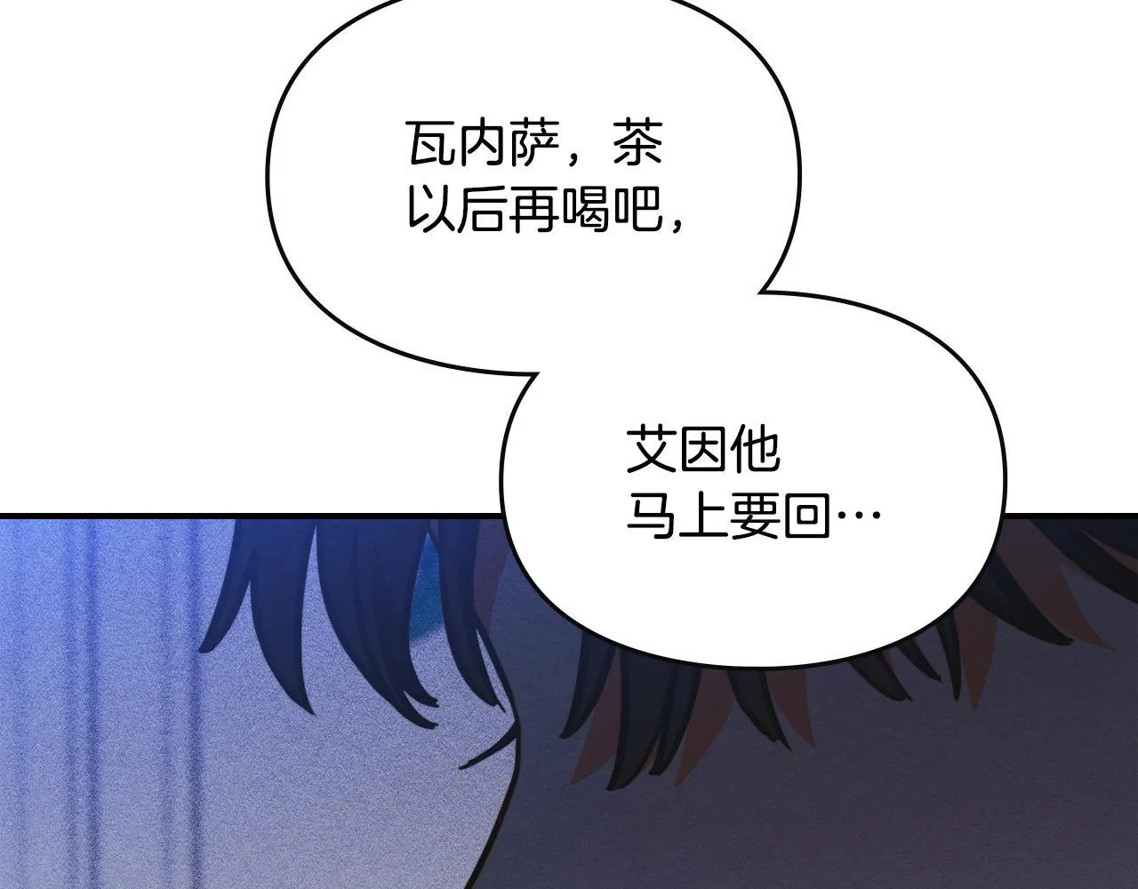 第17话 赖恩的阴谋 第119页