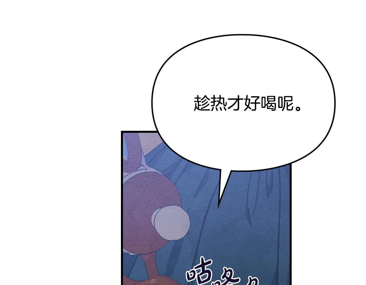 第17话 赖恩的阴谋 第121页