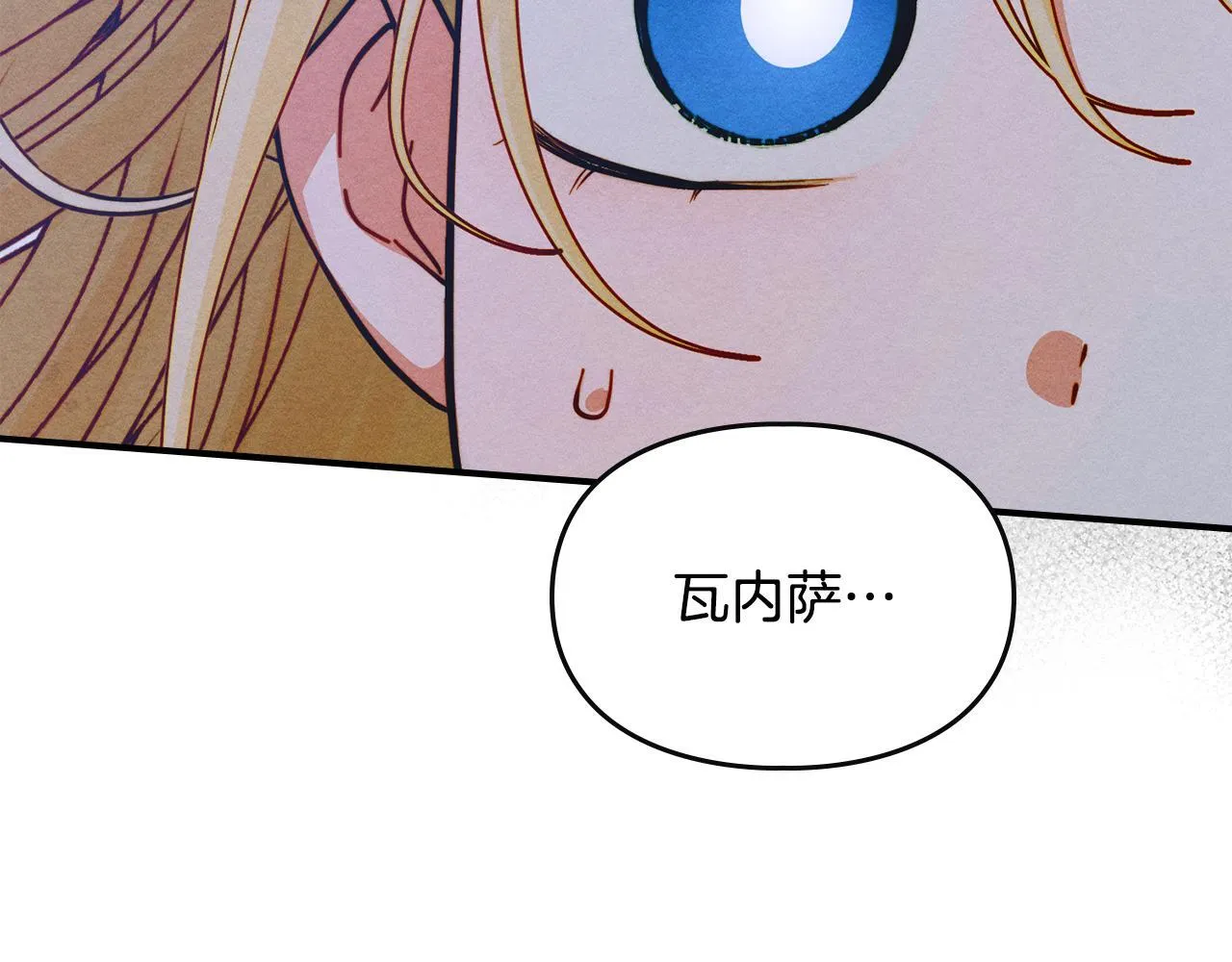 第17话 赖恩的阴谋 第124页