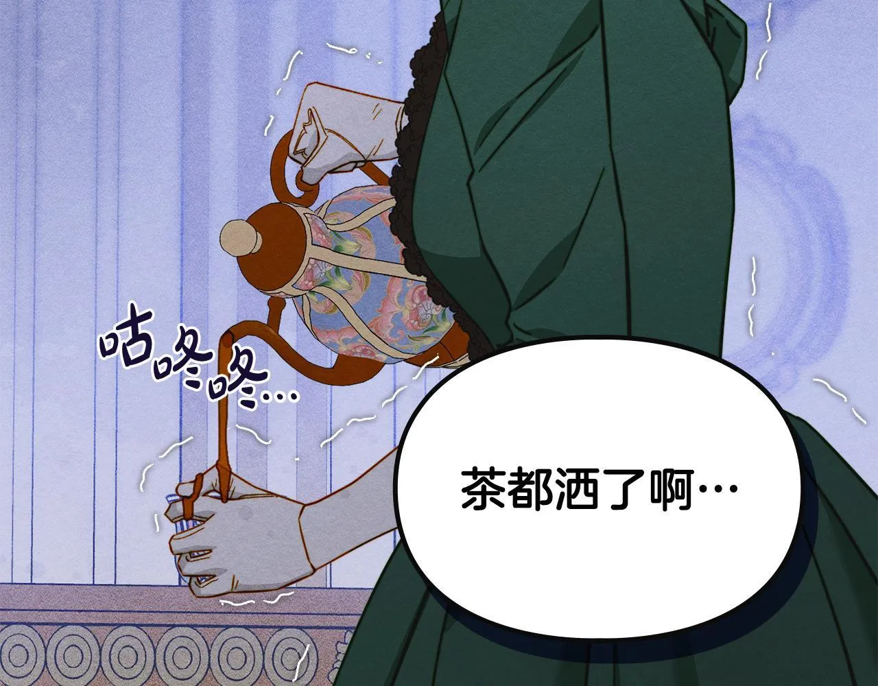 第17话 赖恩的阴谋 第128页