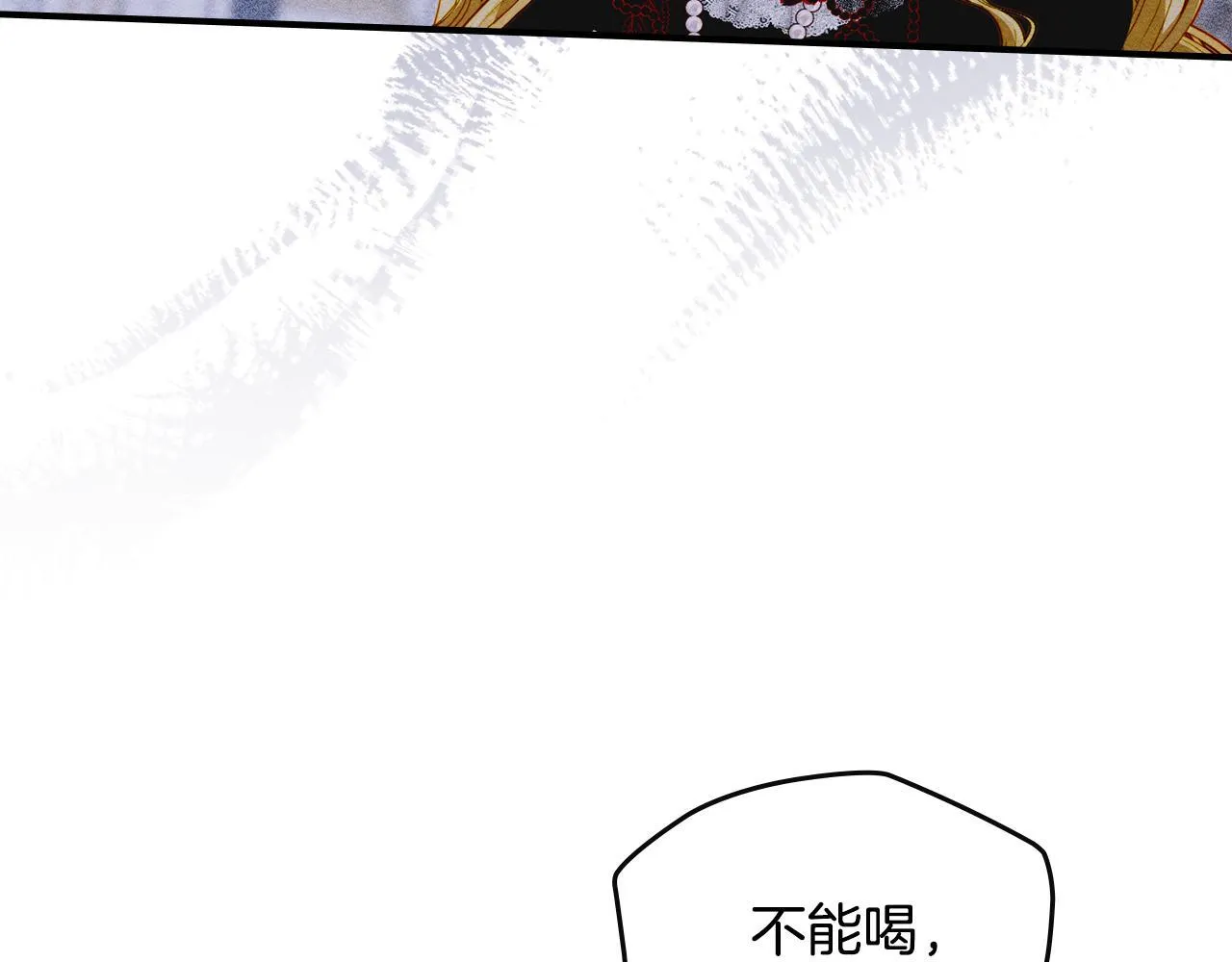 第17话 赖恩的阴谋 第133页