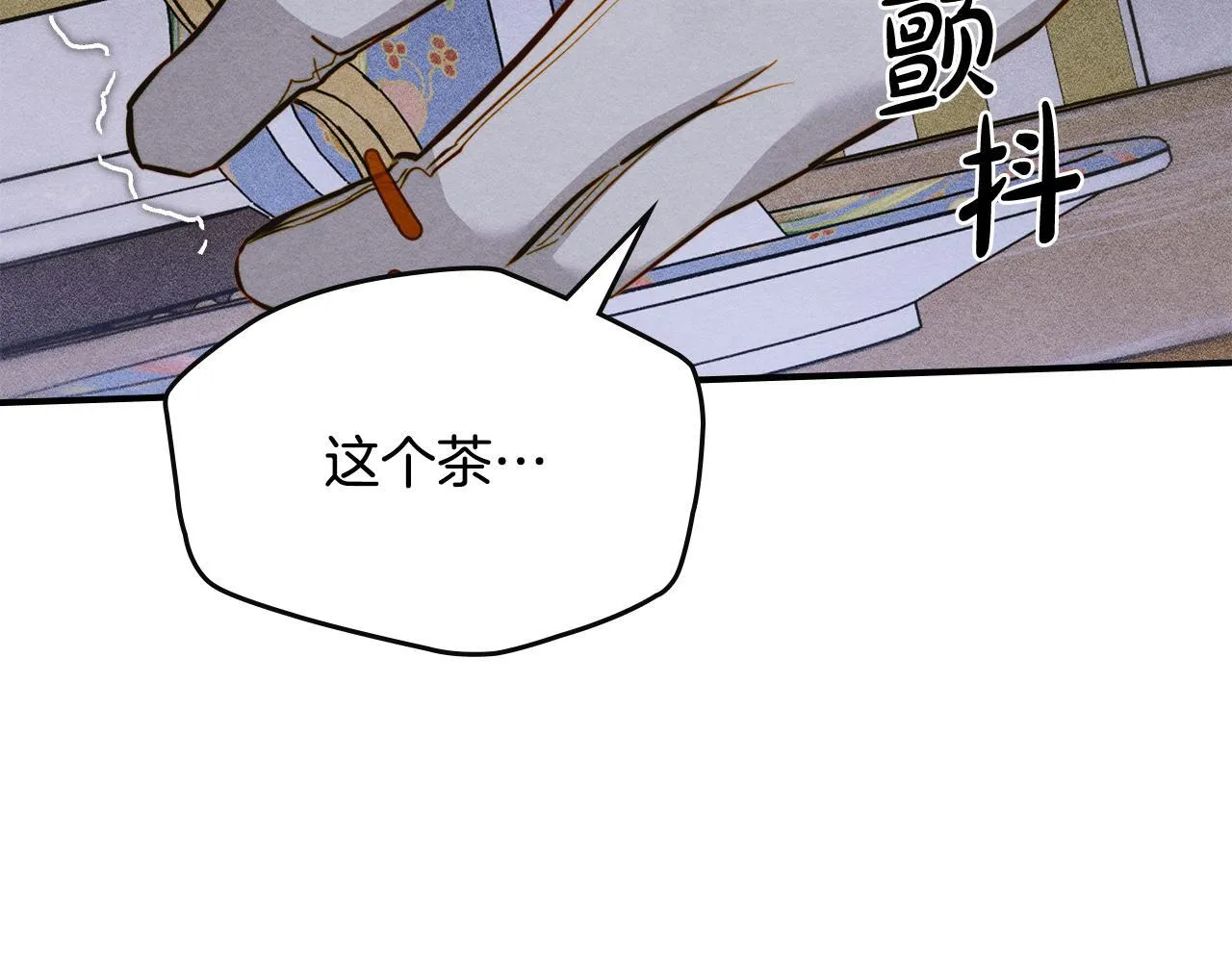第17话 赖恩的阴谋 第135页