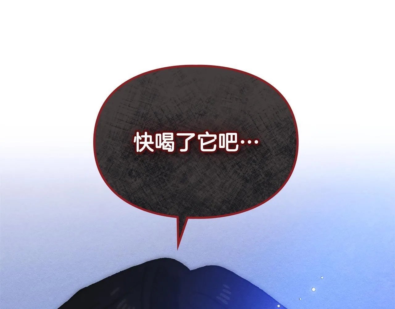 第17话 赖恩的阴谋 第137页