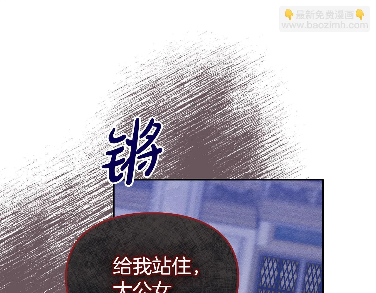 第17话 赖恩的阴谋 第147页