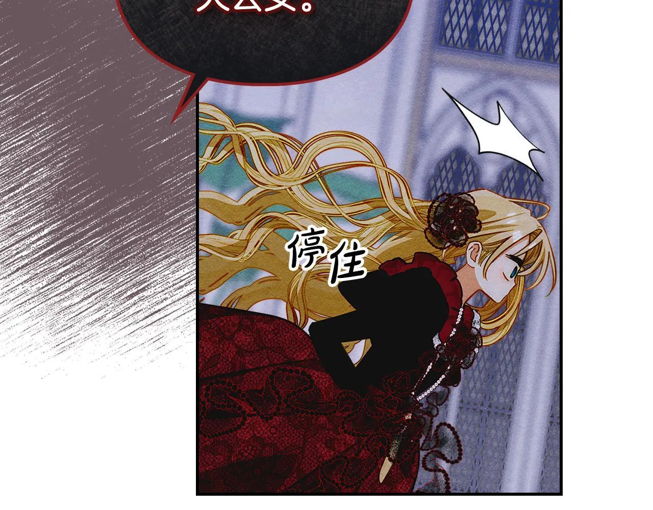 第17话 赖恩的阴谋 第148页