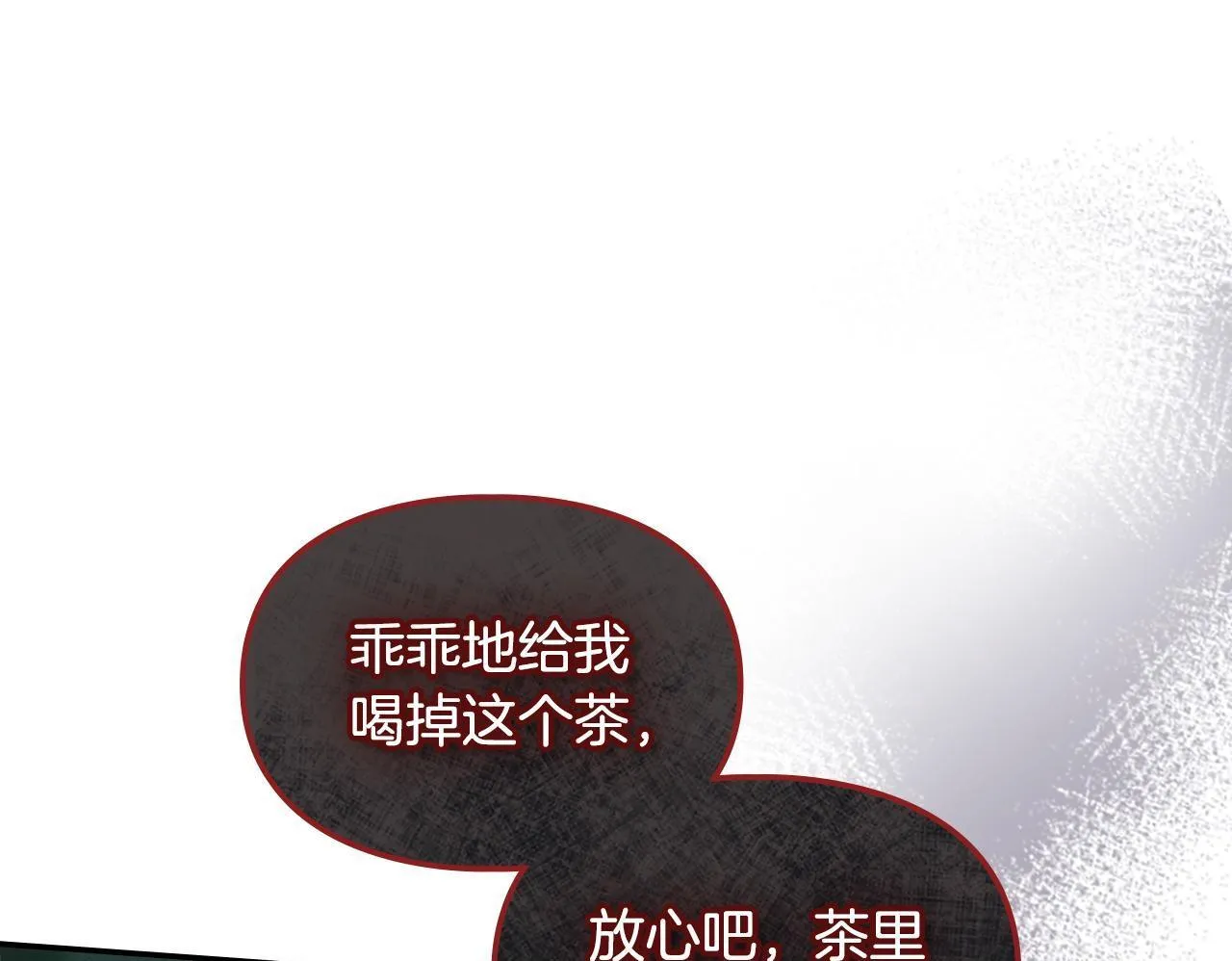 第17话 赖恩的阴谋 第150页
