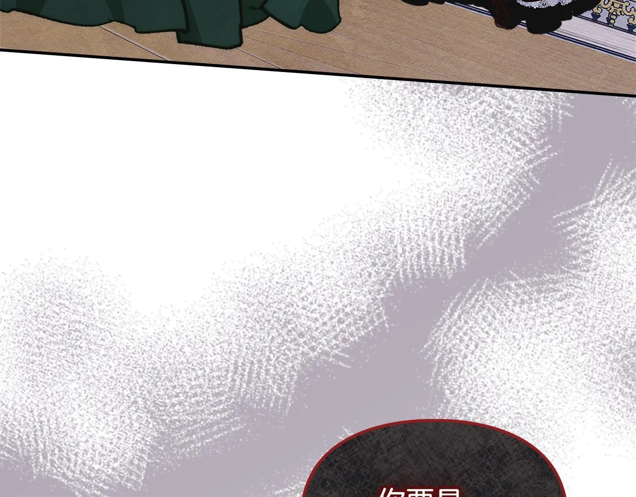 第17话 赖恩的阴谋 第152页