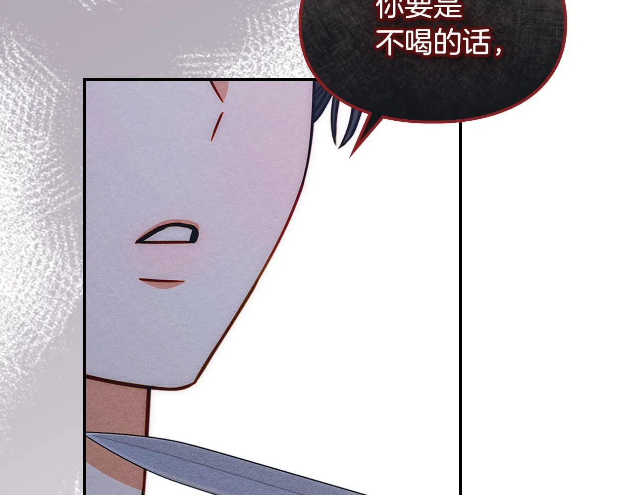 第17话 赖恩的阴谋 第153页