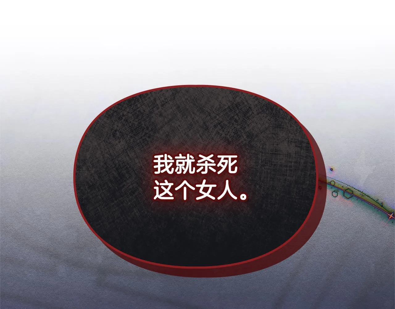 第17话 赖恩的阴谋 第155页