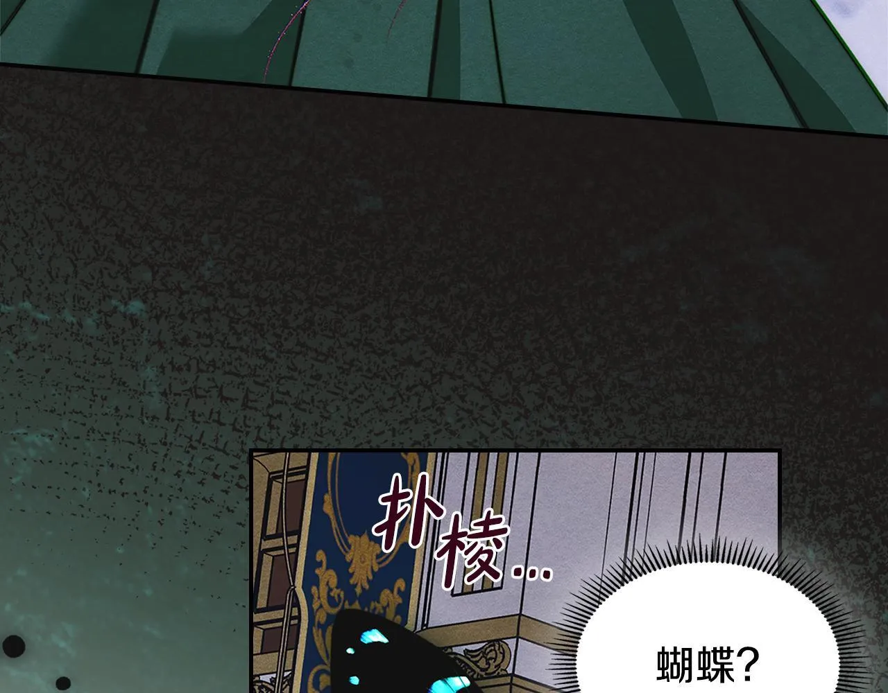 第17话 赖恩的阴谋 第158页
