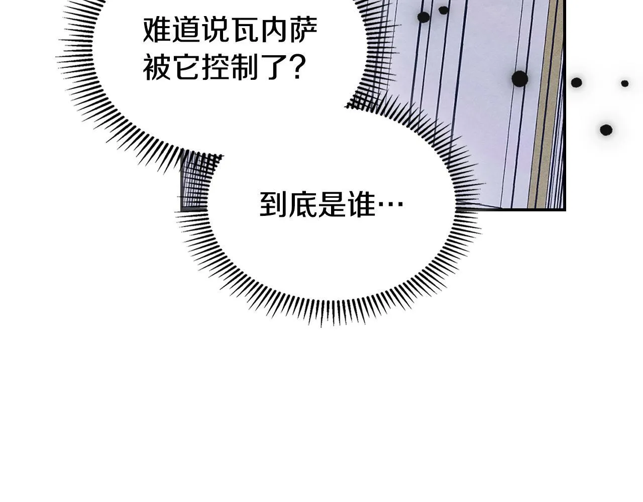 第17话 赖恩的阴谋 第160页
