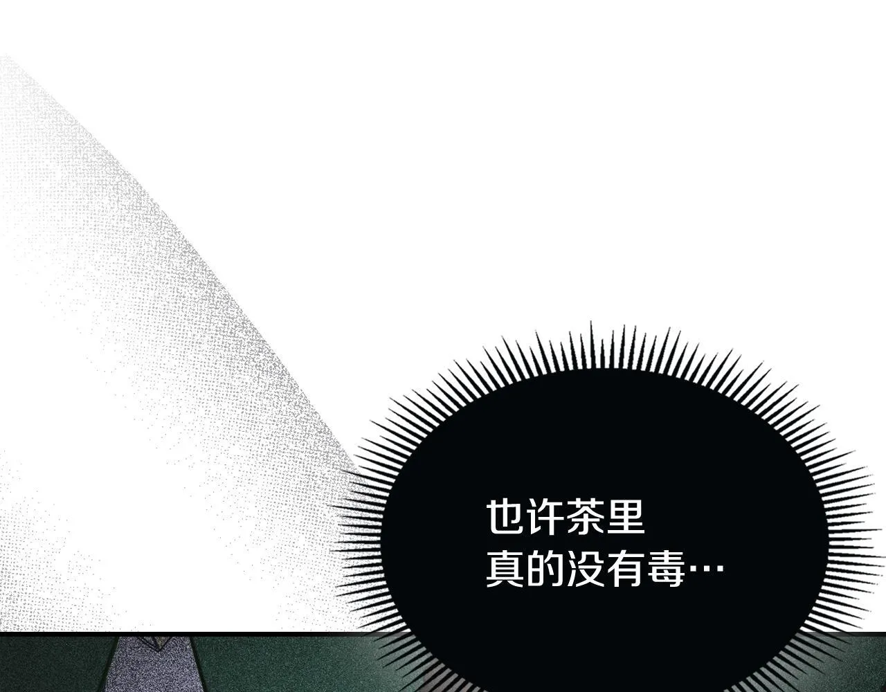 第17话 赖恩的阴谋 第162页