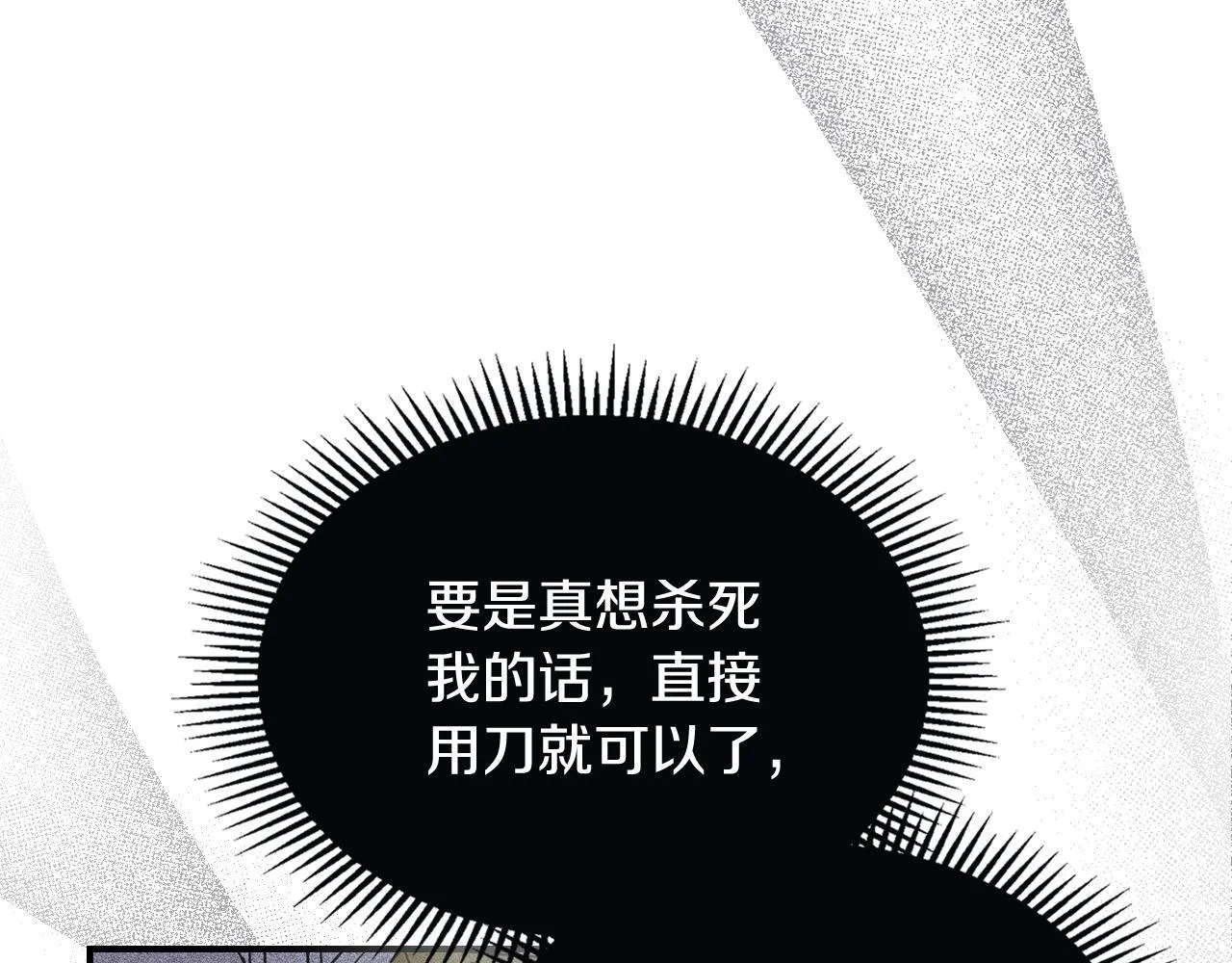 第17话 赖恩的阴谋 第164页