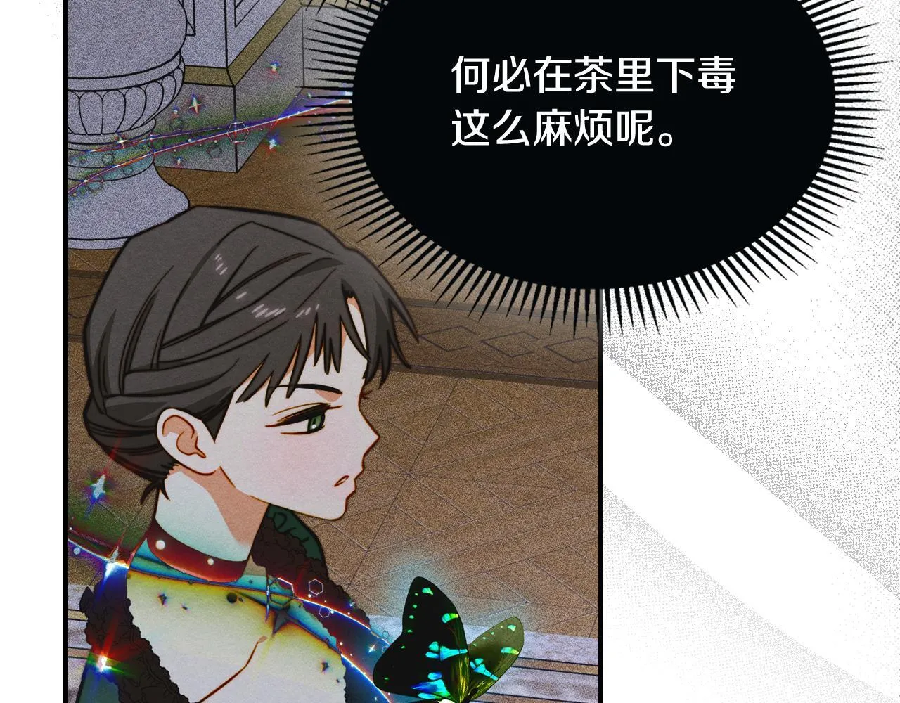 第17话 赖恩的阴谋 第165页