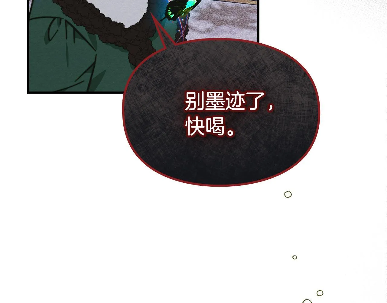 第17话 赖恩的阴谋 第166页
