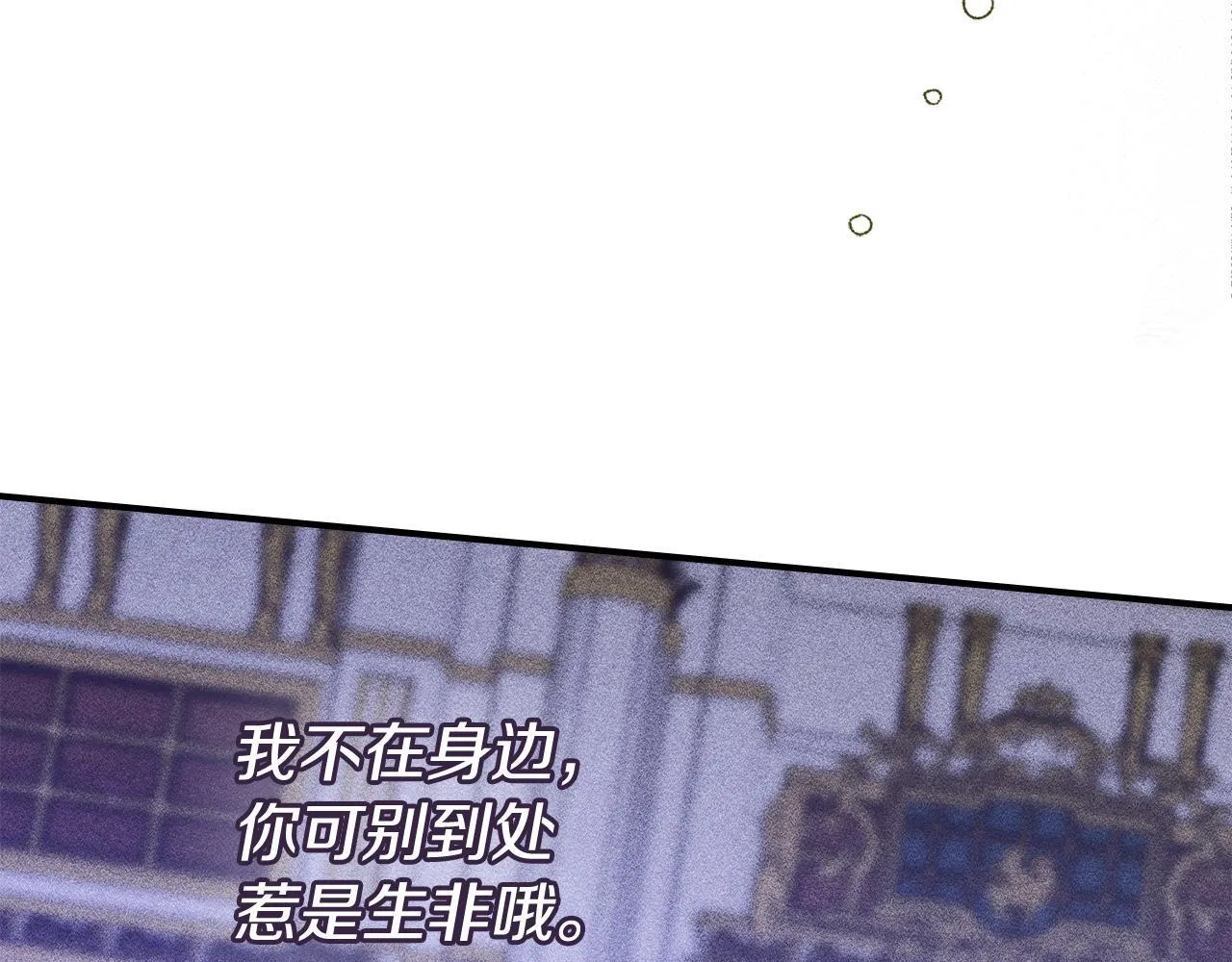 第17话 赖恩的阴谋 第167页