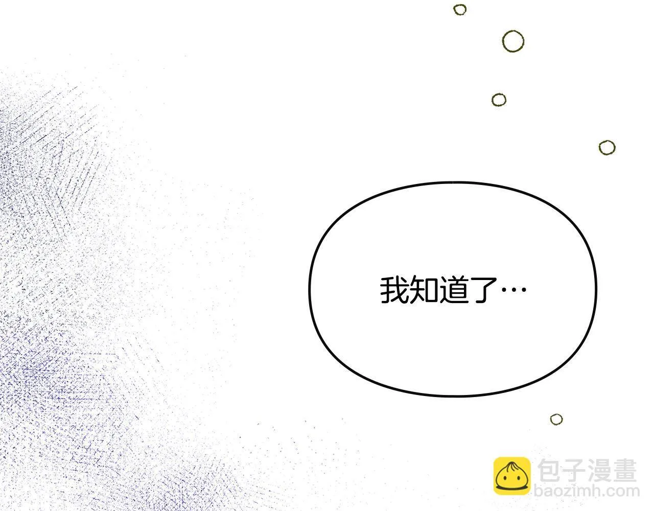 第17话 赖恩的阴谋 第170页