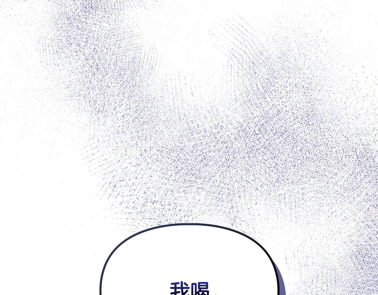 第17话 赖恩的阴谋 第171页