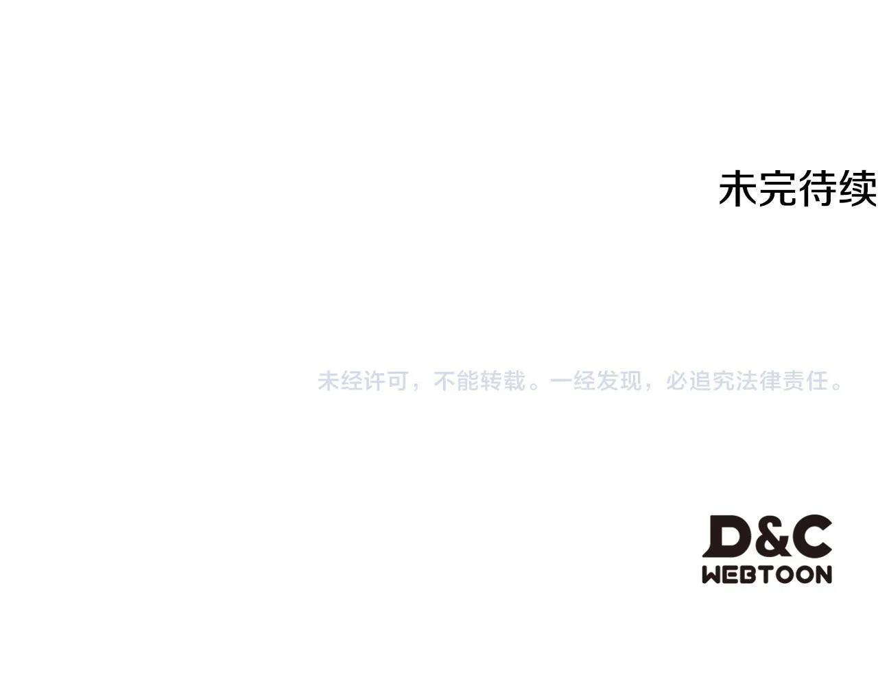 第17话 赖恩的阴谋 第175页