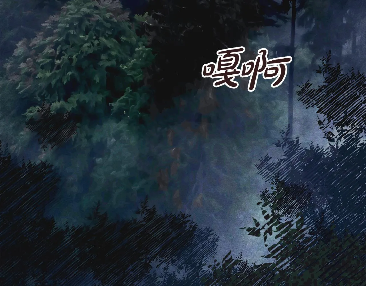 第18话 小姐的危机 第4页
