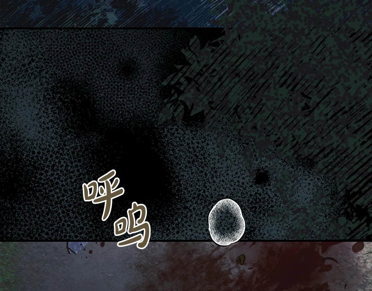 第18话 小姐的危机 第5页
