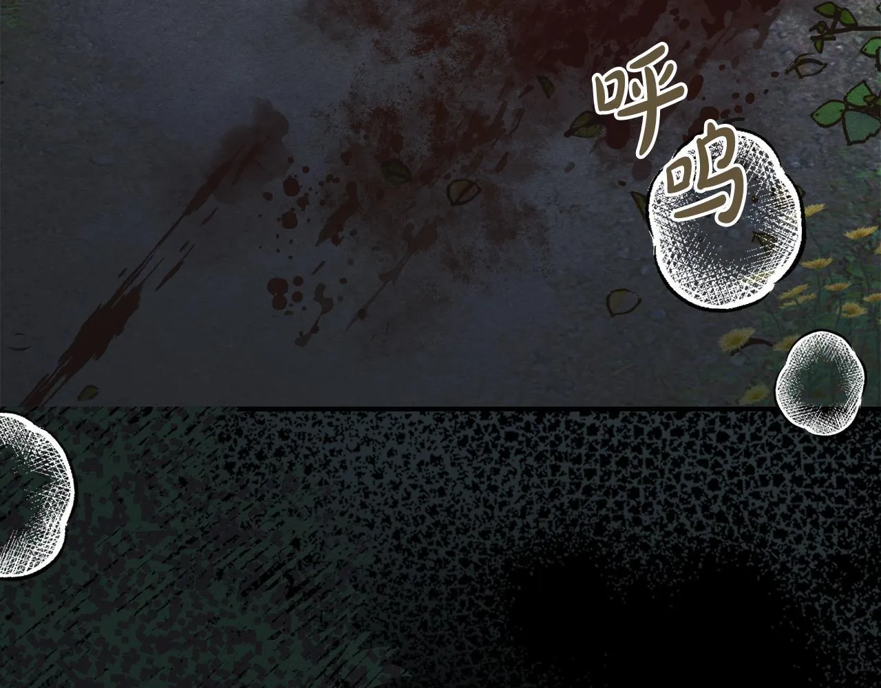 第18话 小姐的危机 第6页