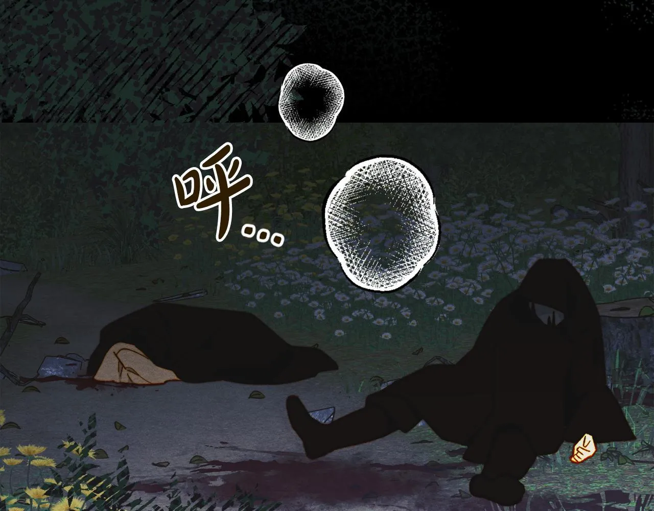 第18话 小姐的危机 第7页