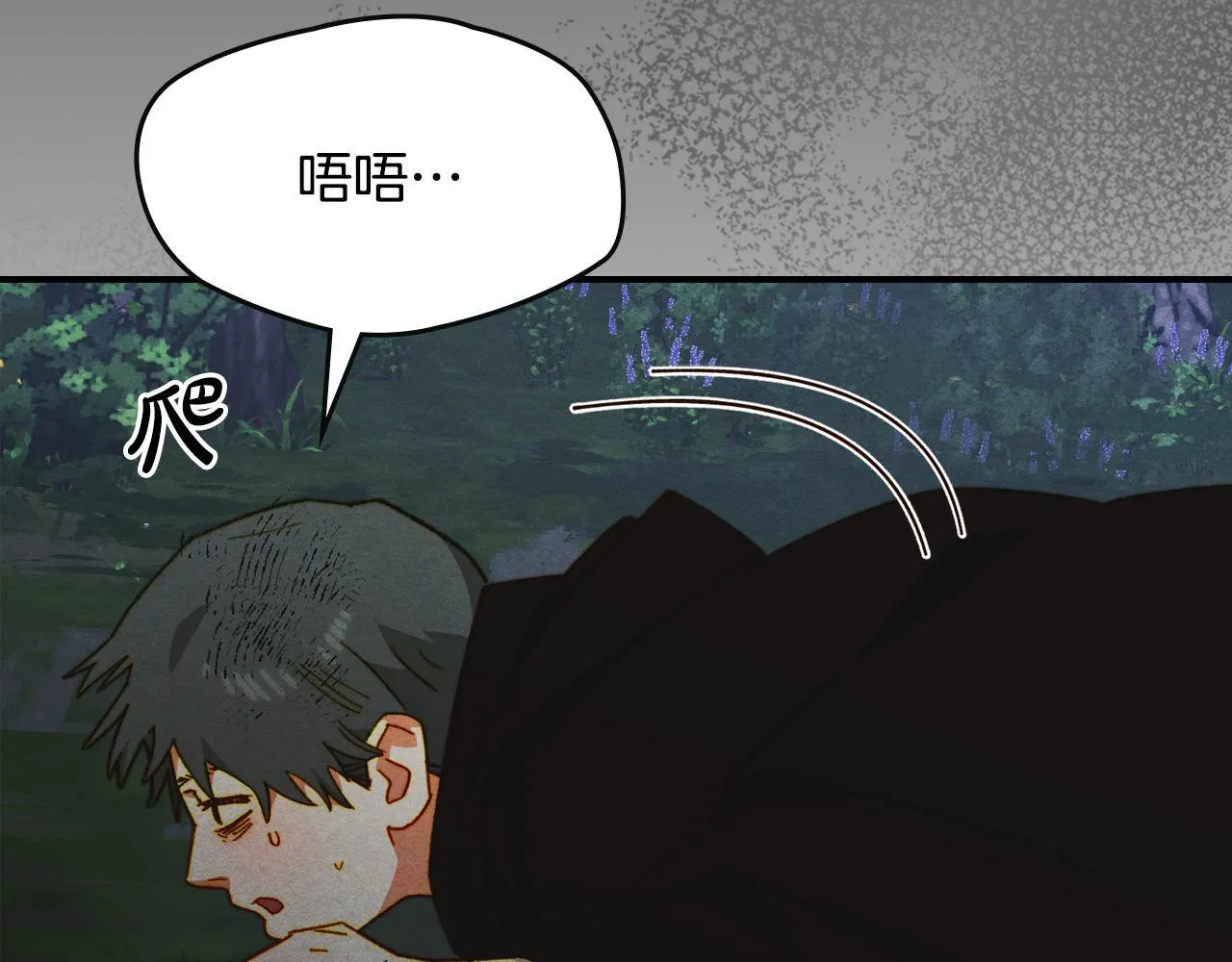 第18话 小姐的危机 第9页