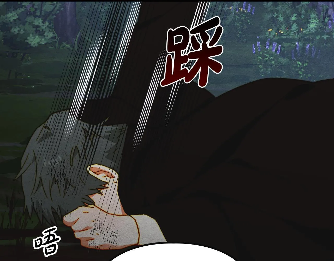 第18话 小姐的危机 第12页
