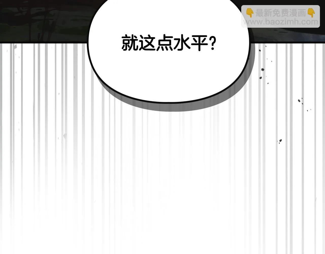 第18话 小姐的危机 第13页