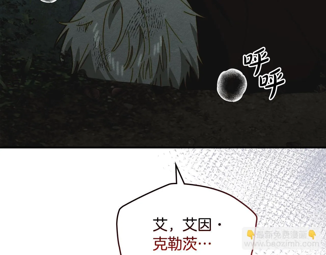 第18话 小姐的危机 第17页
