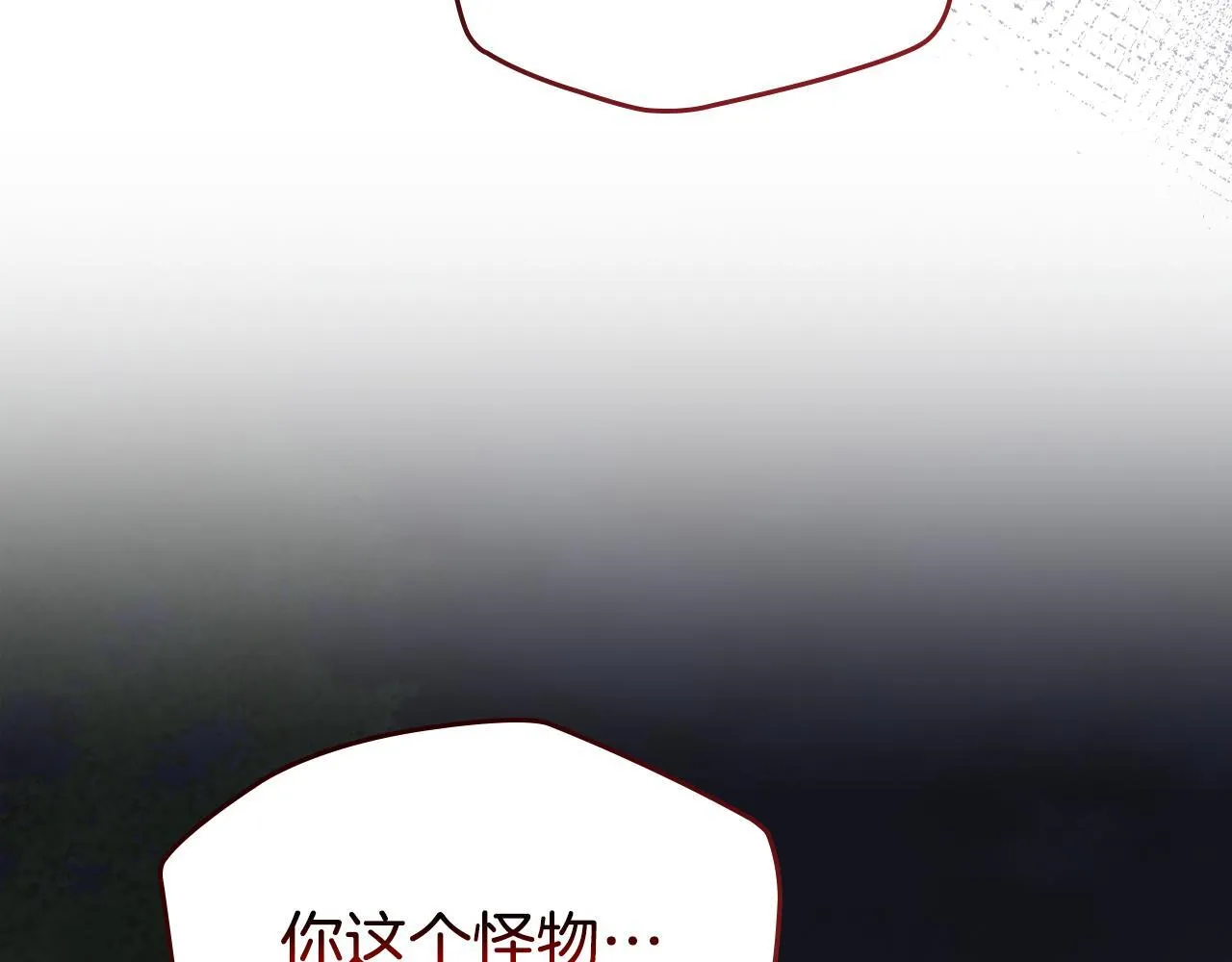 第18话 小姐的危机 第18页