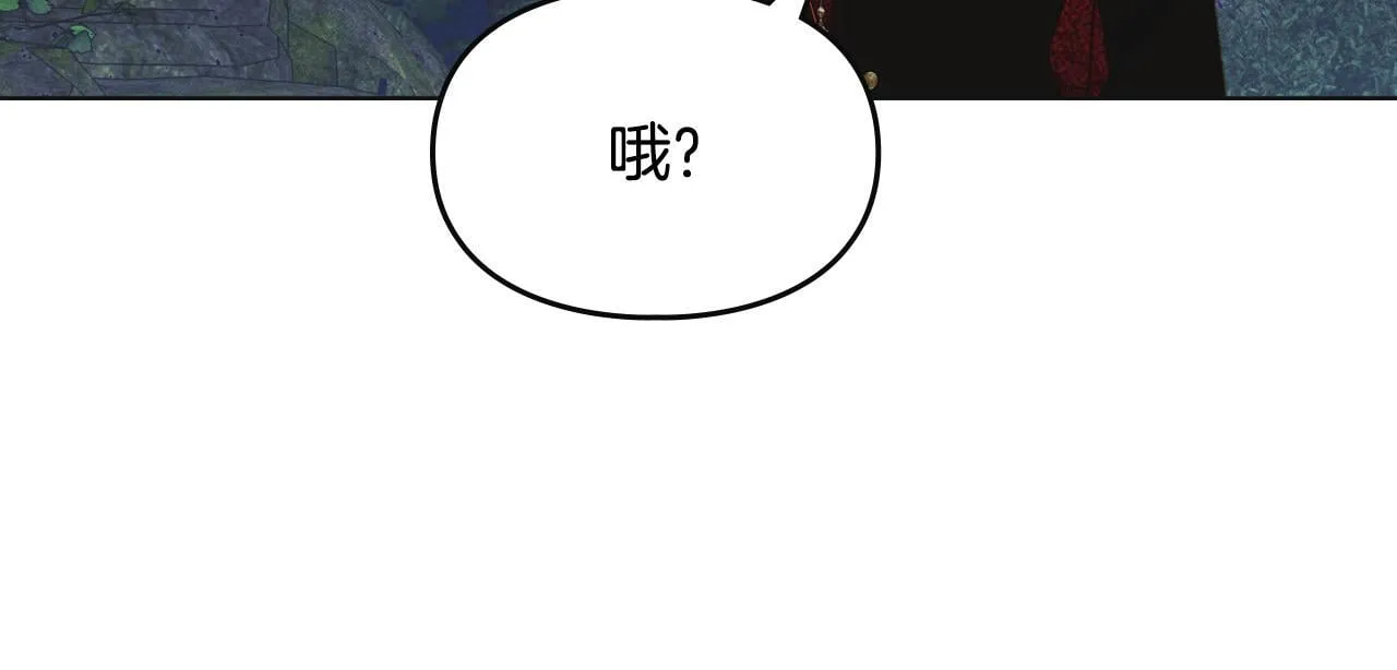 第18话 小姐的危机 第20页