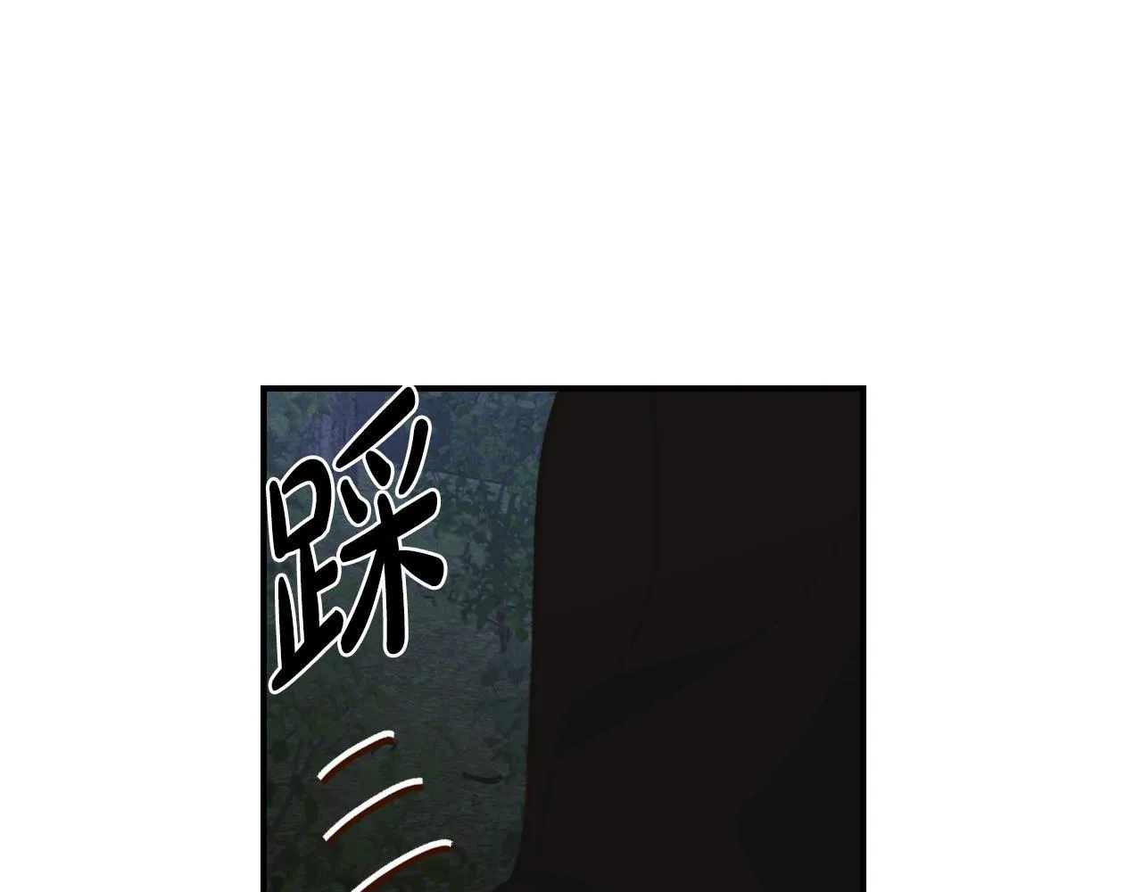 第18话 小姐的危机 第21页
