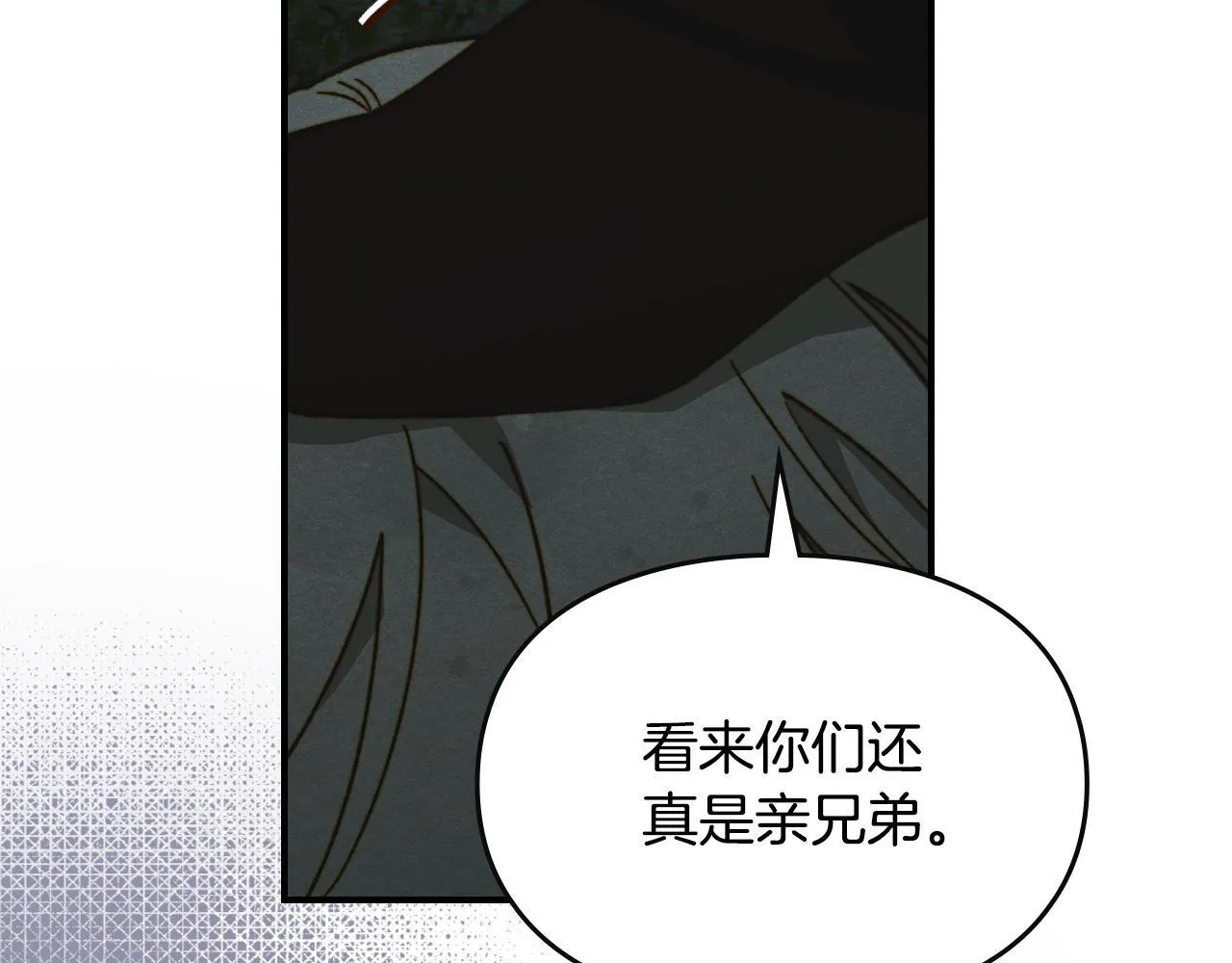 第18话 小姐的危机 第22页