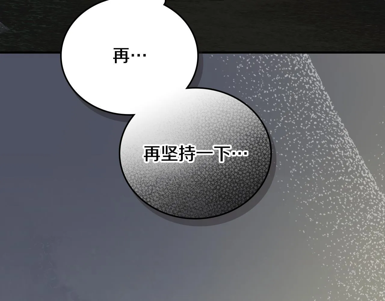 第18话 小姐的危机 第25页