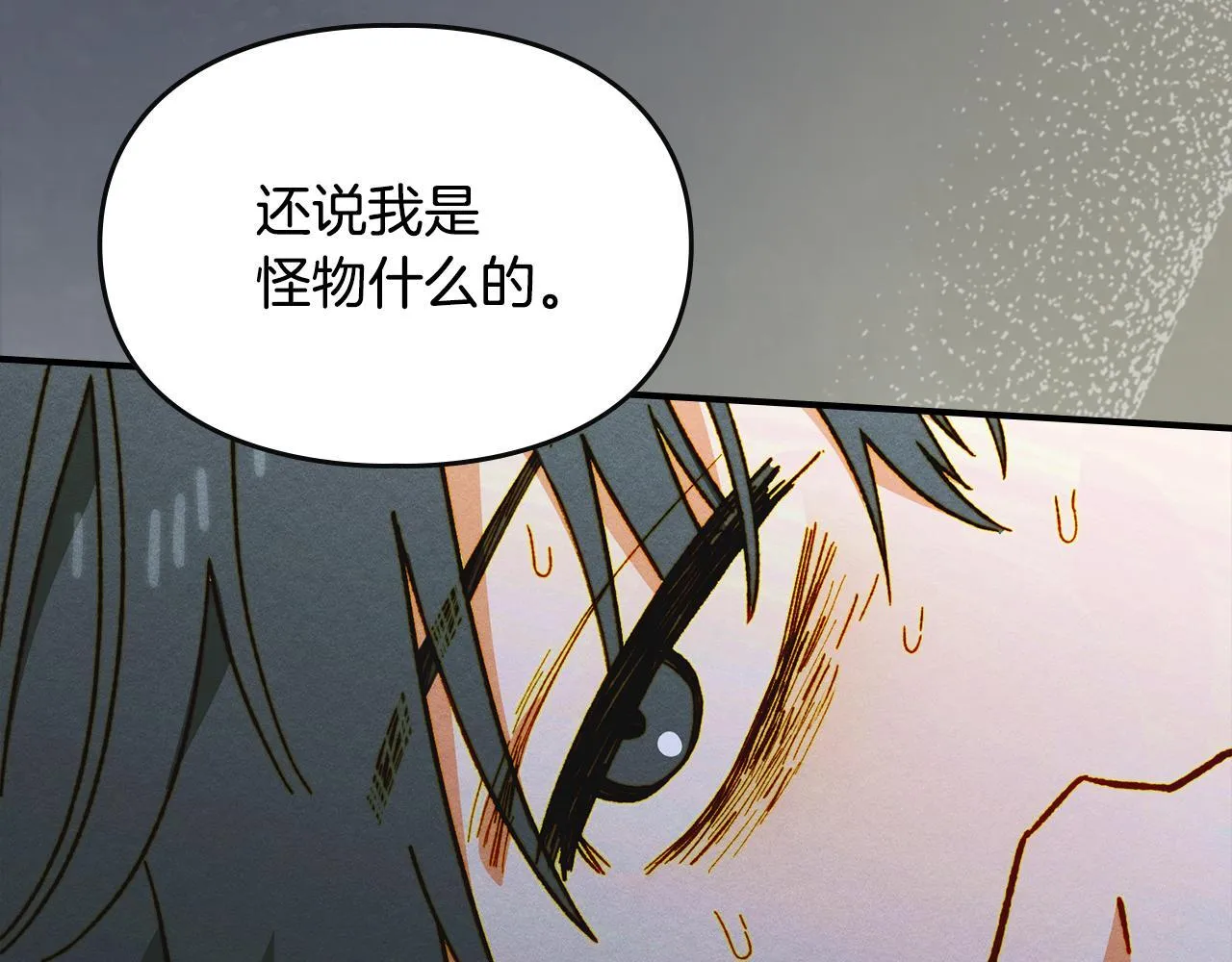 第18话 小姐的危机 第26页